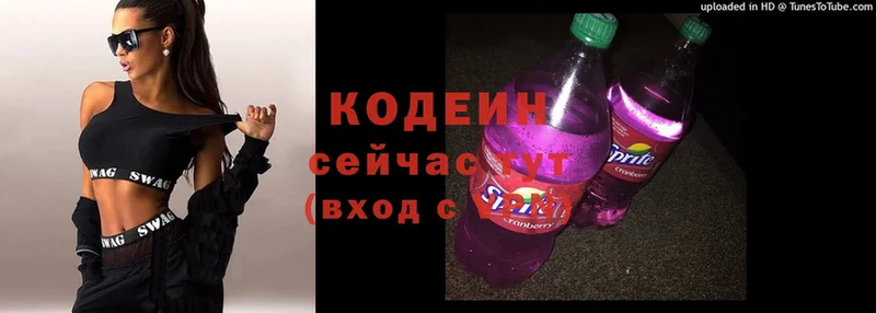 Кодеин Purple Drank  OMG сайт  Агидель 