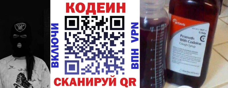 купить закладку  Агидель  Кодеиновый сироп Lean напиток Lean (лин) 