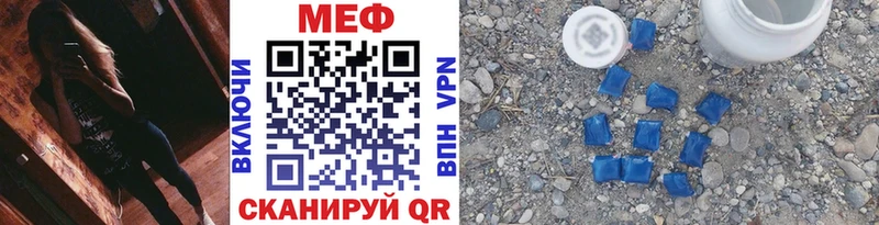купить закладку  KRAKEN ONION  МЕФ мука  Агидель 