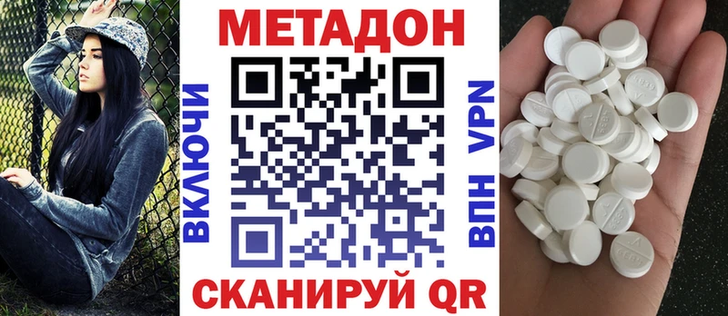 Метадон VHQ  Агидель 