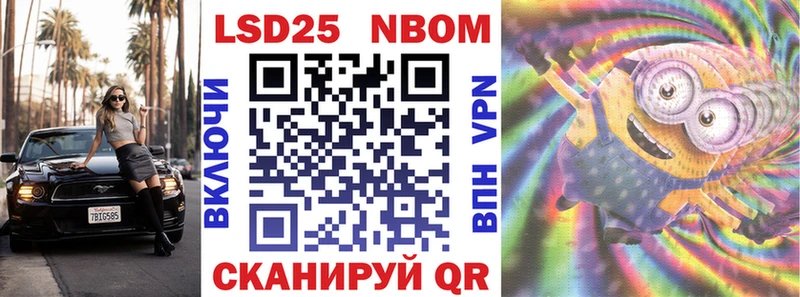 Марки 25I-NBOMe 1,8мг купить закладку Агидель