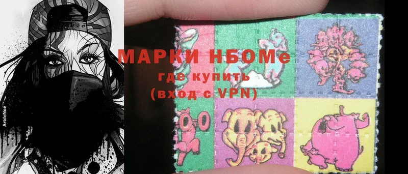 где найти   Агидель  Марки N-bome 1,5мг 
